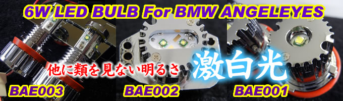 LUXI(���N�V�[) BMW�G���W�F���A�CLED�o���u