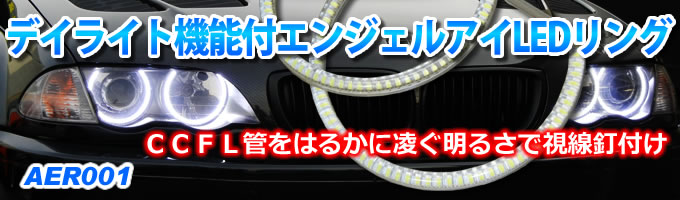 LUXI(���N�V�[) �G���W�F���A�CLED�����O