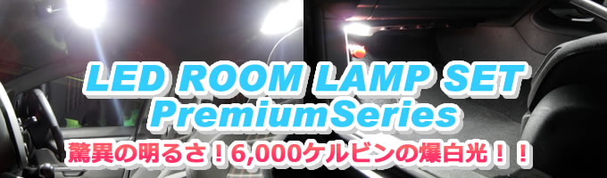LUXI(���N�V�[) �v���~�A���V���[�YLED���[�����C�g�Z�b�g